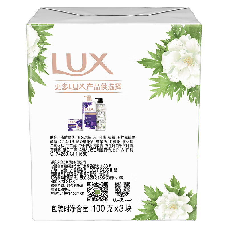 LUX soap six-pack, long-lasting skin rejuvenation 100gx3 + moxa leaf and camellia 100gx3