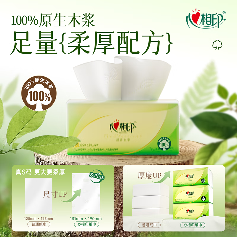 Xinxiangyin Tissue Paper Facial Tissue Tea Talk Silk Enjoyment 3 layers 130 Tissues * 24 packs of real S size tissues (sold by the box)