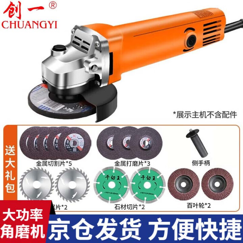 Chuangyi Angle grinder cutting machine household high-power hand grinding machine multi-functional hand grinding wheel polishing machine regular luxury package