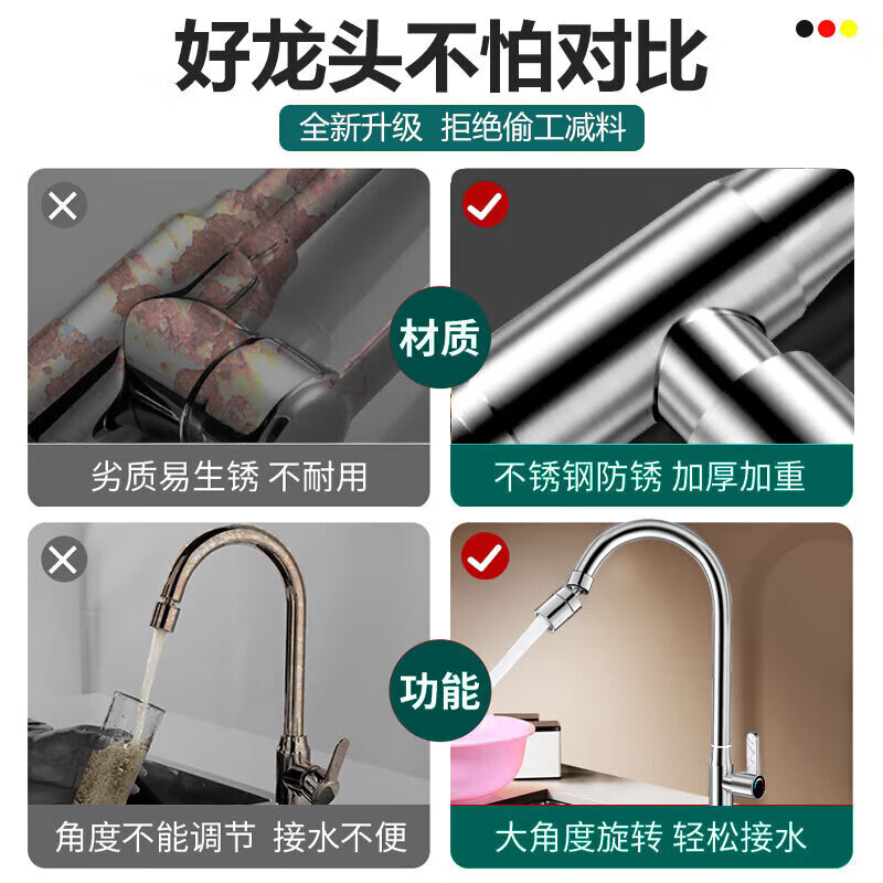 Jiumuwang stainless steel single-cold kitchen faucet household vegetable basin wash basin sink universal rotating pressurized anti-splash faucet electroplating two-speed water outlet single-cold universal faucet anti-corrosion and anti-rust 80cm water inlet pipe