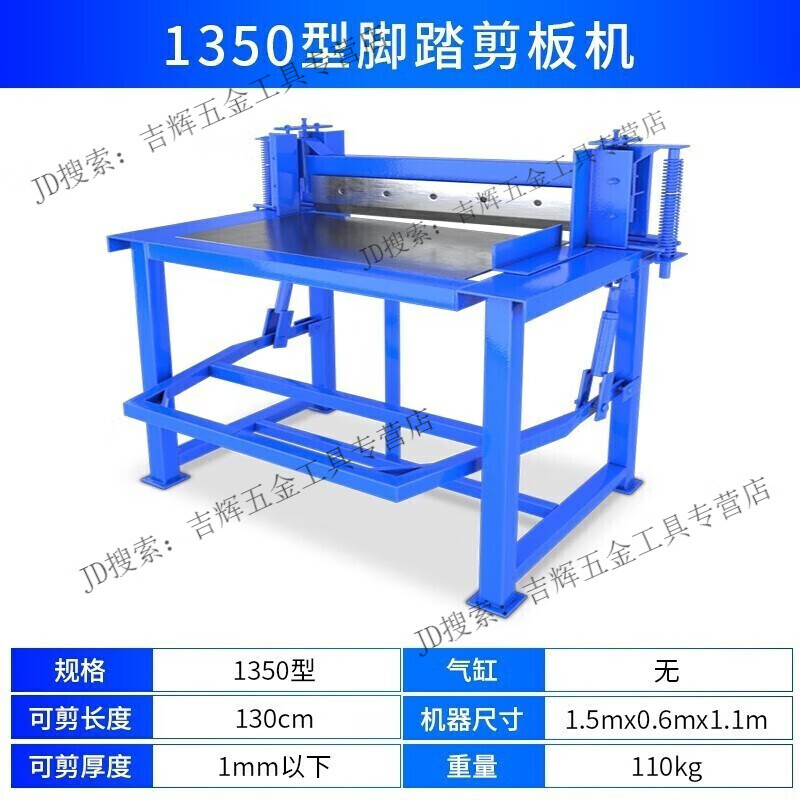 Ouyin shearing machine, foot-operated small plate cutting machine blade, pneumatic professional cutting copper, iron and aluminum, foot-operated type 1350 (enhanced version)