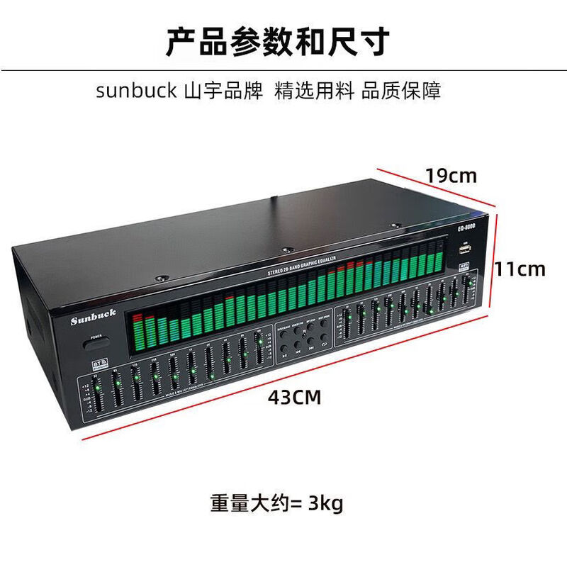 Shanyu Shuanghuanniu dynamic pointer 7-channel high-power amplifier professional sound processing high-end EQ equalizer set amplifier player
