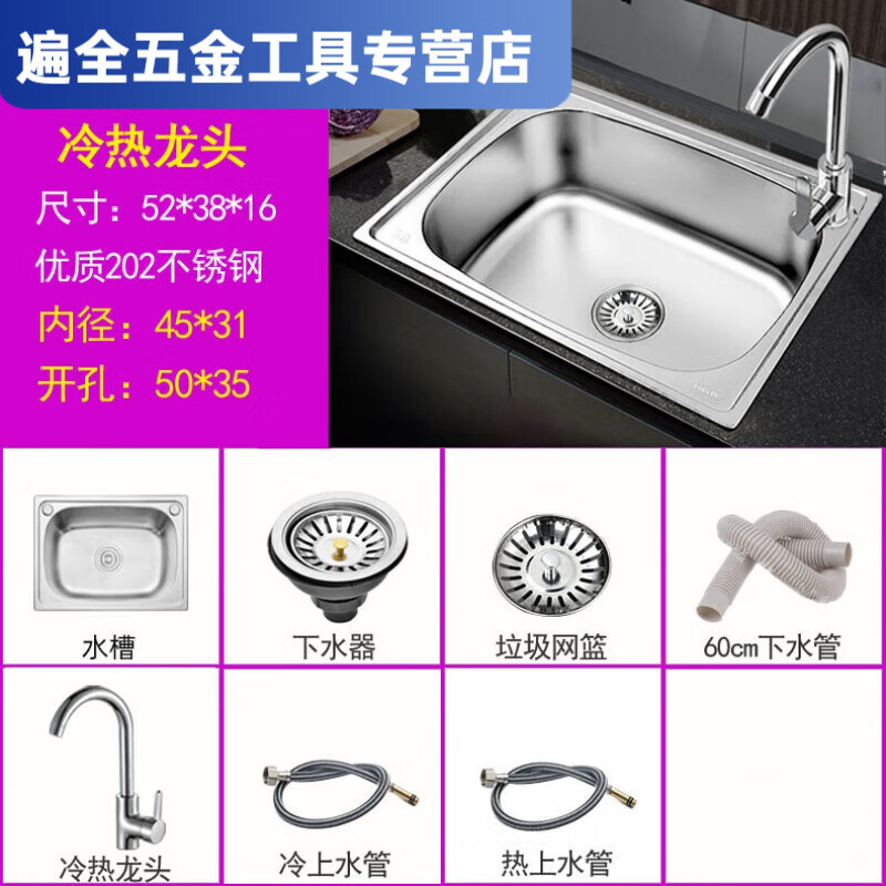 Ye Yu Kitchen Stainless Steel Sink Single Slot Thickened Brushed Single Basin Vegetable Basin Washing Pool Above and Under Counter Basin Package Hot and Cold Package Sink + Sewer System + Hot and Cold Faucet Ordinary Steel Single Slot 37*31