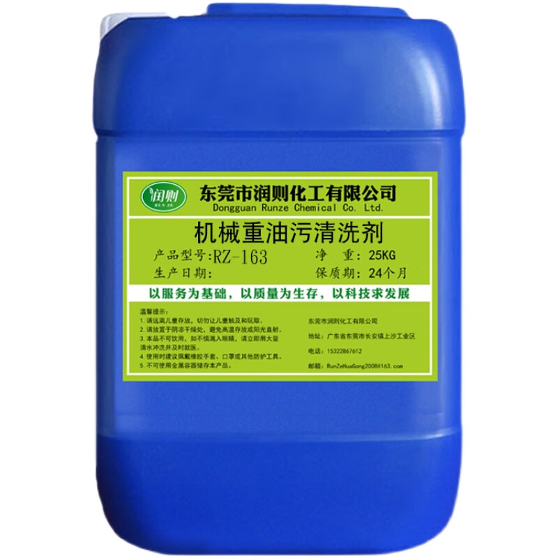 Mechanical equipment heavy oil stain cleaner industrial machine tool yellow robe powerful degreaser engineering hand cleaner