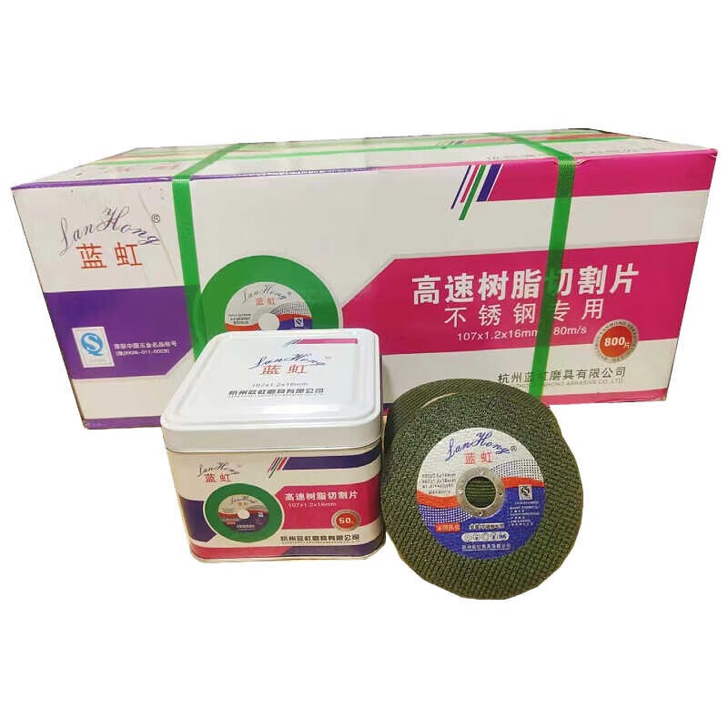 Brand 4-inch metal stainless steel cutting disc 10712 angle grinder fiber reinforced resin grinding wheel disc Lanhong 107*1 point 2*16800 pieces