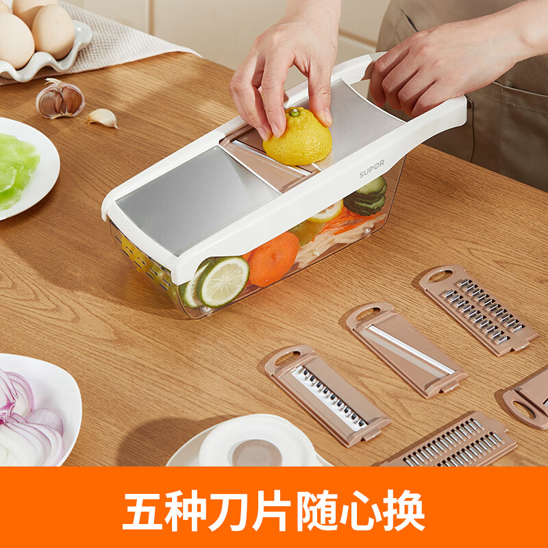 SUPOR multifunctional vegetable cutter household stainless steel panel grater slicer grater artifact multifunctional vegetable cutter 5 types of blades