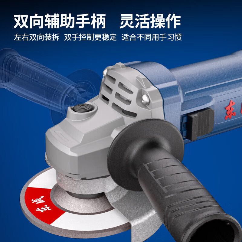Dongcheng angle grinder high power grinder multifunctional household 220v industrial grade grinder Dongcheng Power Tools 09-100S metal cutting and grinding set _side switch