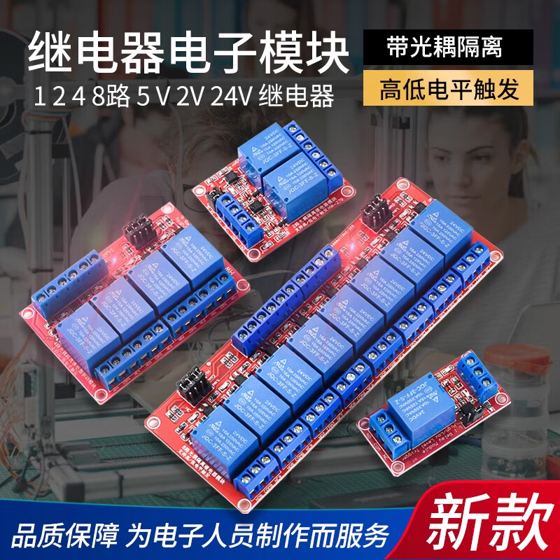 ZAVE relay module optocoupler 1 channel 5V