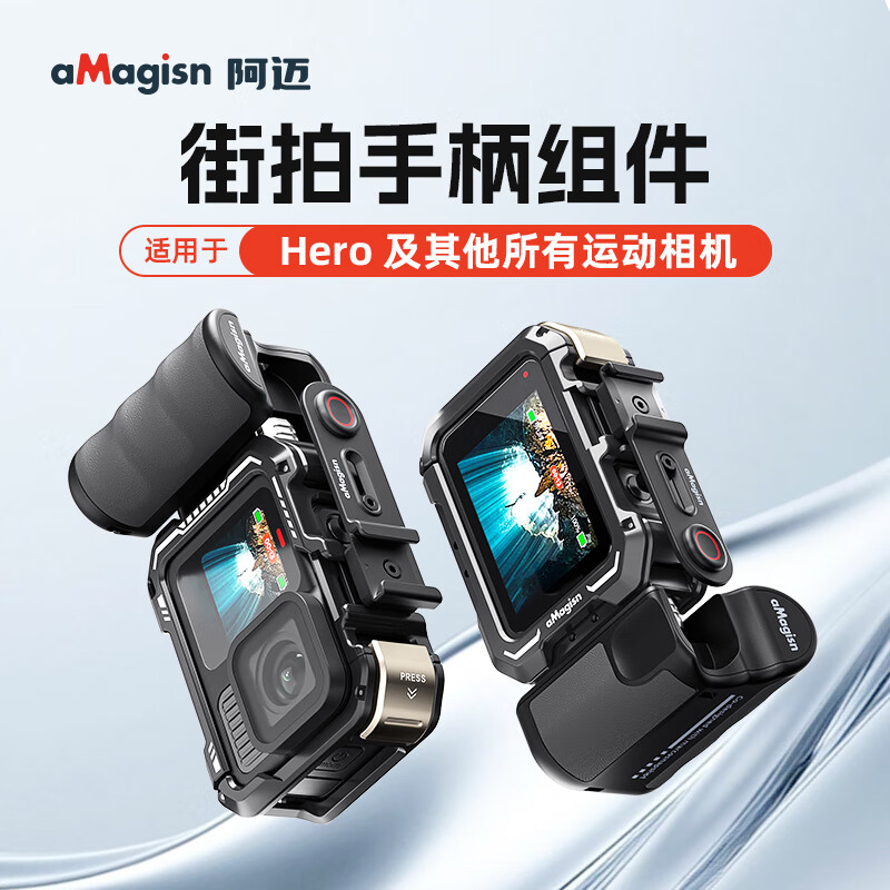 YOOCUANG Amai applicable shadow stone insta360acepro 2 street shooting handle sports camera street shooting handle shutter grip street shooting set