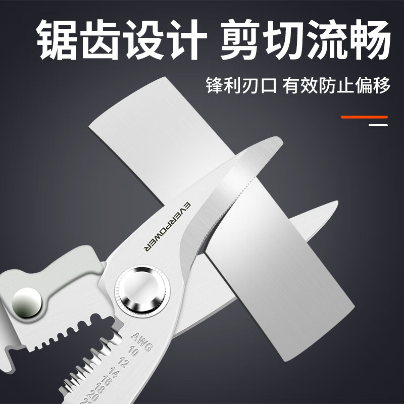 Aiweiboer 6-inch electrician's scissors and wire-cutting electrician's special tools multi-functional electrician's scissors, stripping and crimping electrician's scissors 200511