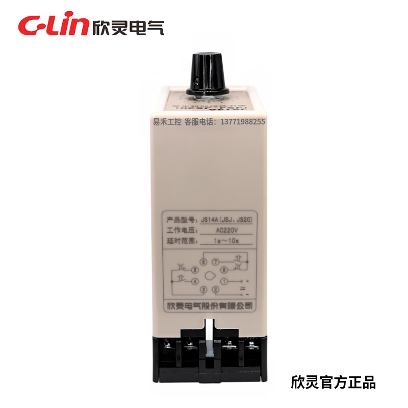 Yuechangsheng Xinling brand time relay JS14A (JS20) old type 10S/30S/60S/120S JS14A10SAC380V