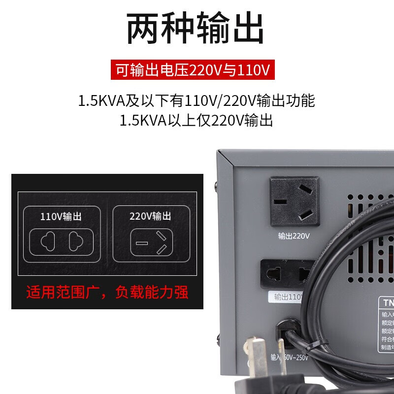 Chint (CHNT) voltage stabilizer 220V AC single-phase automatic AC voltage stabilizer air conditioner computer refrigerator household appliances voltage stabilizer industrial high power TND1-3KW 3000W