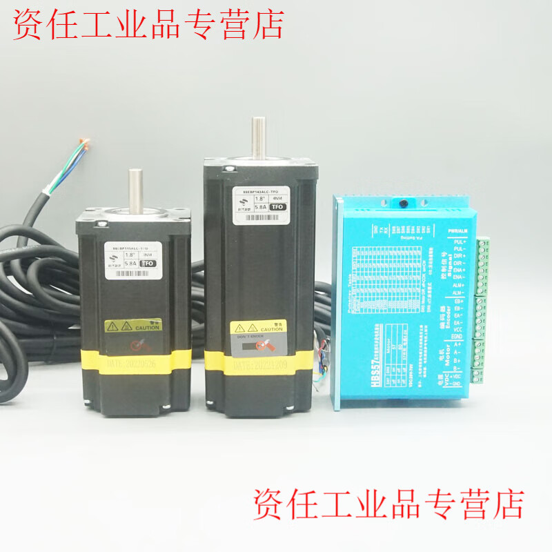 Yue Changsheng Times Chaoqun 57/60 closed-loop high-speed stepper servo set 3n.m4n.m including closed-loop driver spot full 3n.m motor + driver HBS57-TJ horizontal conventional