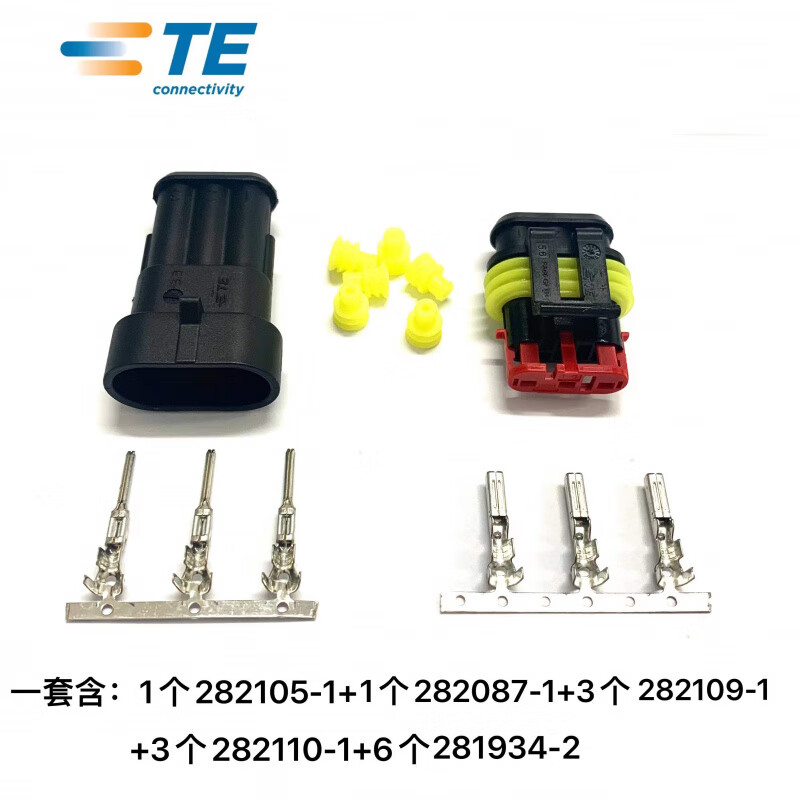 AMP TE Tyco TYCO automotive connector 282105-1 282087-1 male and female matching 3 holes 3 hole male and female complete set price