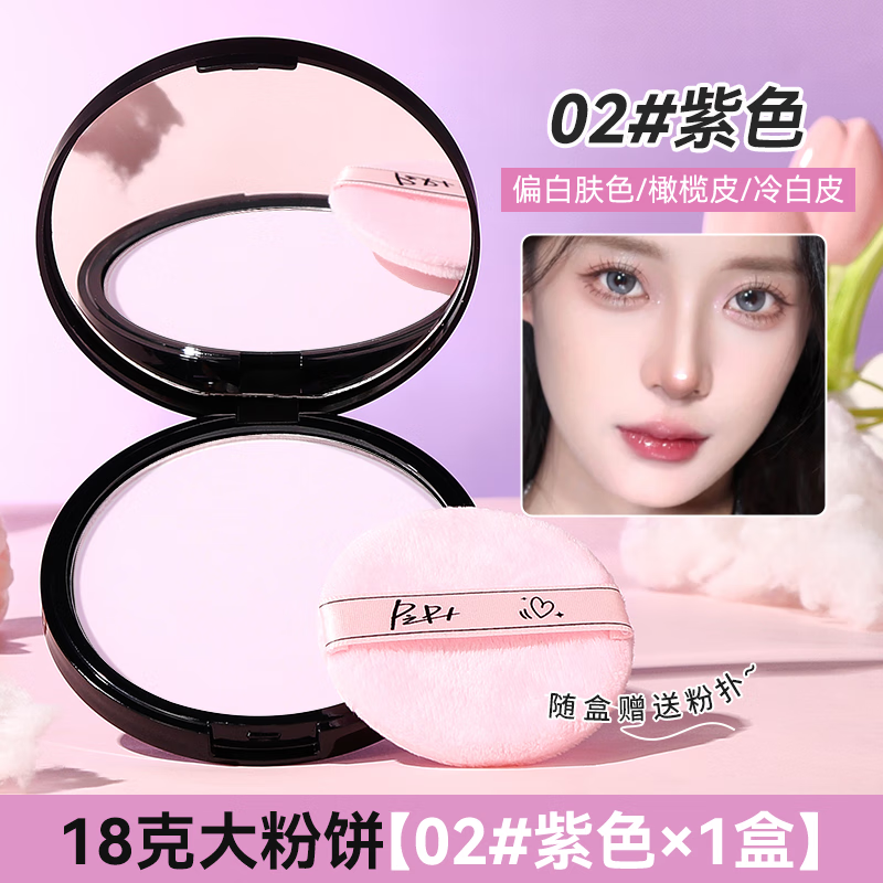 Danya Big Monster Powder Soft Focus Pore Setting Makeup Oil Control Waterproof and Sweatproof Delicate Microdermabrasion Not Easy to Stick and Not Easy to Remove Makeup