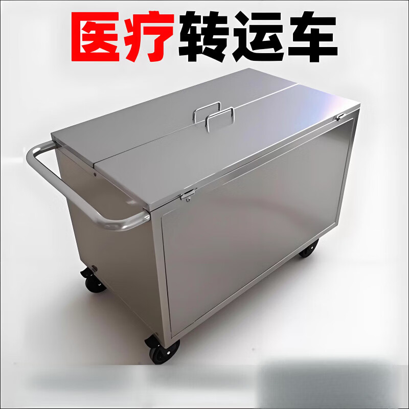 Stainless steel cart garbage transfer cart waste recycling turnover box hospital clinic sterile mobile waste 1000*550*900 (201) style one (excluding inner barrel