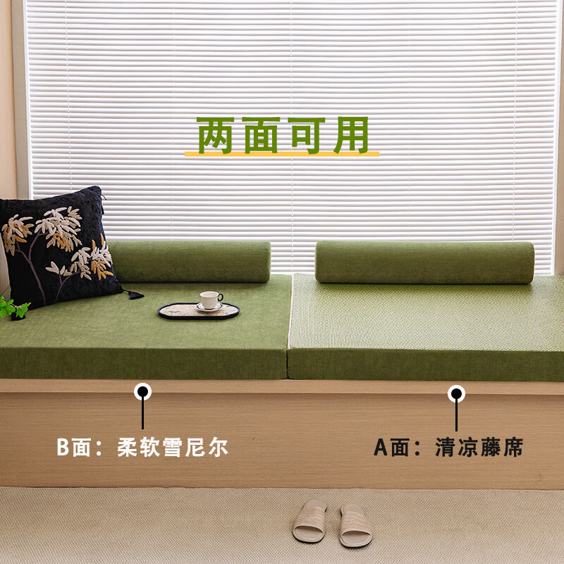 Intu summer double-sided rattan mat bay window mat removable and washable chenille herringbone window sill mat tatami balcony cushion customization (chenille + rattan mat) herringbone pattern - oatmeal color for custom sizes contact customer service