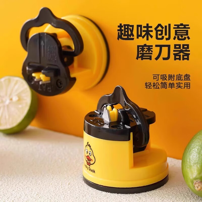 Shimao Little Yellow Duck Knife Sharpener Magic Mini Fixed Suction Cup Multifunctional Tungsten Steel Whetstone Kitchen Household QC Upgraded Color Box Little Yellow Duck Mini Whetstone