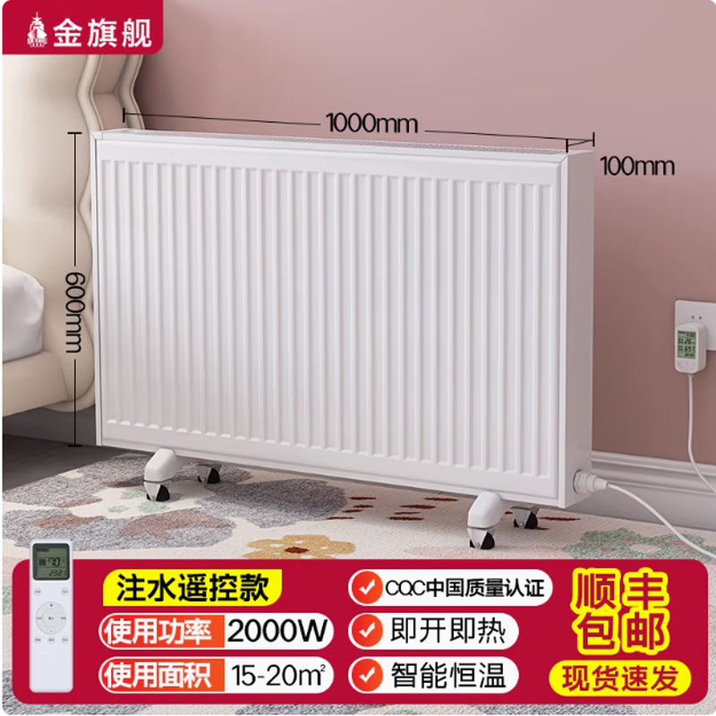 Gold Flagship Steel Plate Electric Radiator Home Water Injection Energy Saving Energy Saving Add Water Electric Heater Electric Water Heating Heater Water Injection Remote Control Model 2000W 600mm*0 Column 0.6m