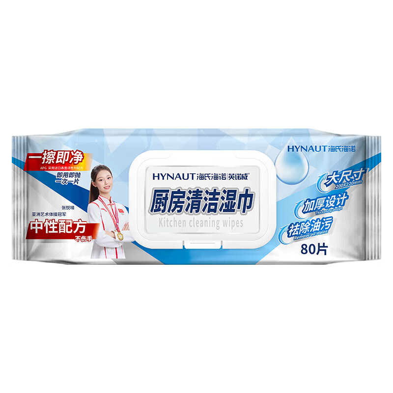 Haishi Hainuo Kitchen Cleaning Wipes Increased Thickening 80 Pumps * 3 Packs Household Oil Removal Neutral Formula Non-Hurting Hand Wet Wipes