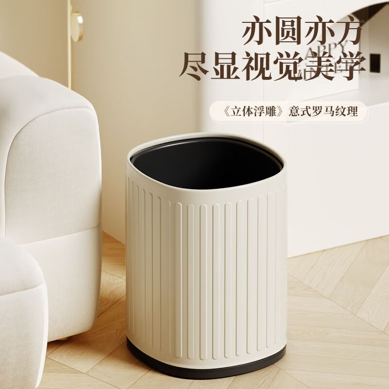Room trash can household high-looking living room kitchen retro double-layer bathroom toilet light luxury without cover bedroom office 16L square cream white