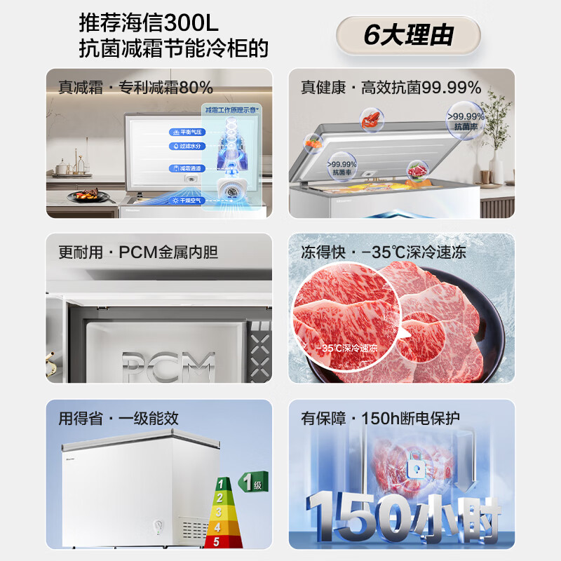 Hisense 300-liter single-temperature household freezer first-class energy efficiency frost-reducing deep-freezing quick-freezing refrigeration freezer BD/BC-300S1HNKQD refrigerator
