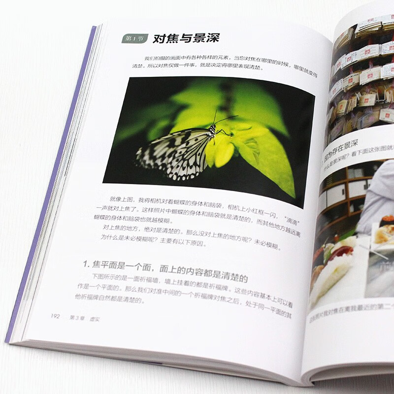 Free shipping, new photography notes, basic photography tutorial book for self-study, Ning Sixiao’s new photography techniques, digital SLR mobile photography, produced by photographers