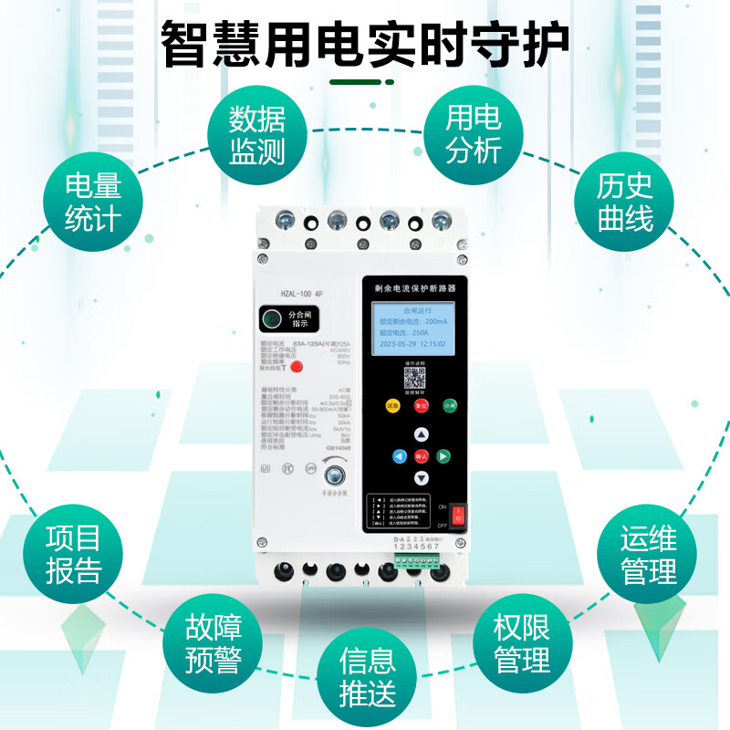 Zhewei 4G plastic case circuit breaker Internet of things residual current action leakage protection reclosing circuit breaker 125A25 800A4P without leakage guarantee 3 years of flow