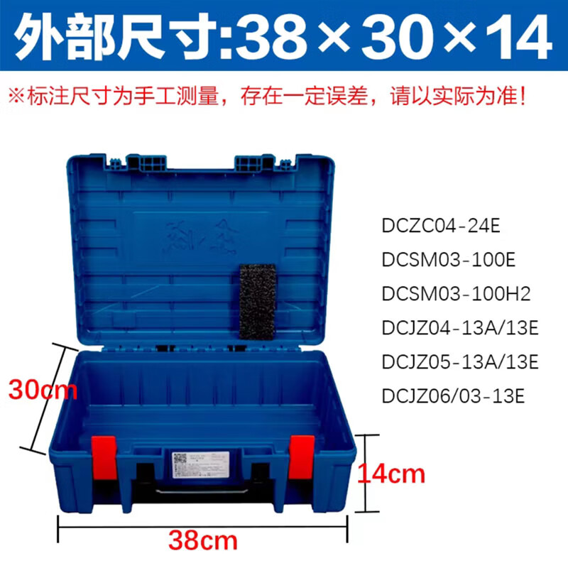 Dongcheng stackable tool box angle grinder electric hammer wrench electric drill original box Dongcheng tool storage box plastic box Dongcheng plastic box can be stacked length 45 width 30 height 15cm