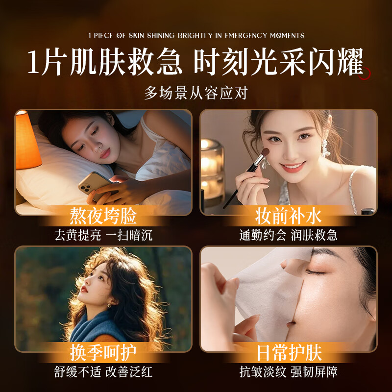 SEEDONVEUR Astragalus anti-wrinkle mask 10 pieces anti-wrinkle firming and staying up late first aid moisturizing dark yellow brightening gold list women and men