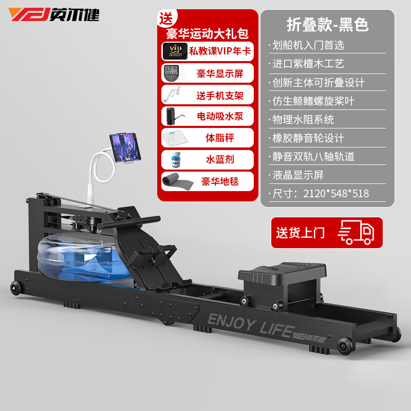 Yingerjian Rowing Machine Smart Home Gym Trainer Aerobic Exercise No Installation Foldable Folding No Installation Rosewood-Black-Smart Table