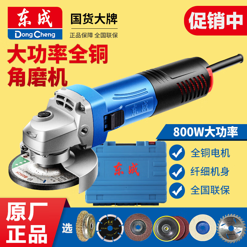 Dongcheng angle grinder high power grinder multifunctional household 220v industrial grade grinder Dongcheng Power Tools 09-100S metal cutting and grinding set _side switch