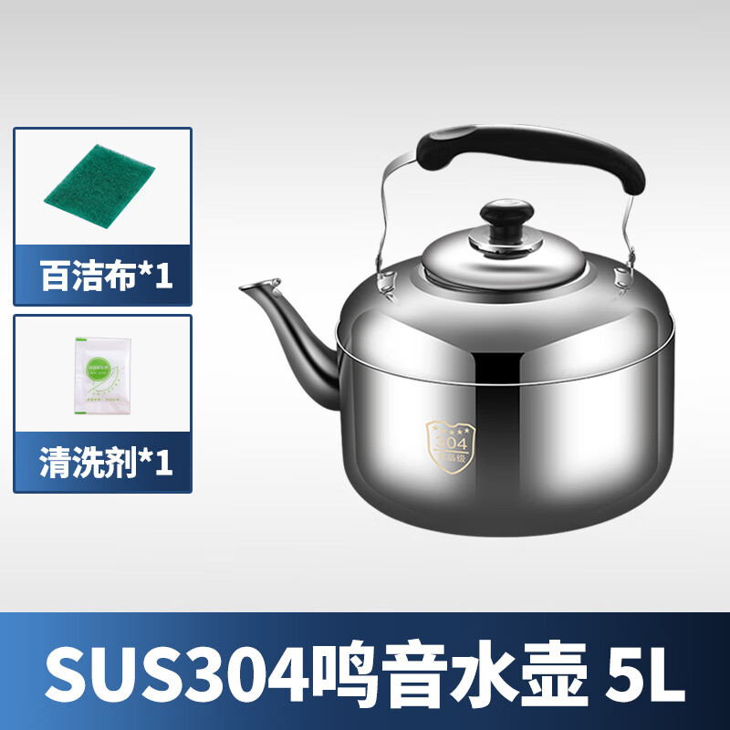 Supor's same style 304 stainless steel whistle large capacity kettle household gas electromagnetic custom printed logo engraving group purchase thickened 304 food grade can hold 1 thermos kettle more 5L 3L-10L