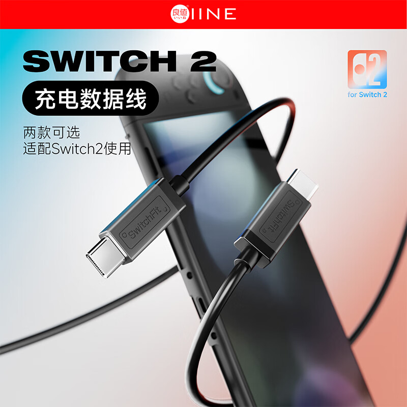 Good value suitable for Nintendo Switch2 charging cable NS2 host Switch OLED PD fast charging data cable Pro handle charging cable 1.5m Switch2 accessories L1139