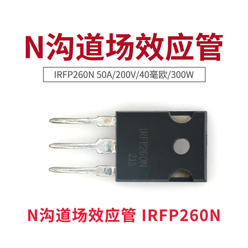 TaoTimeClub N-channel field effect transistor IRFP260N 50A/200V TO-247