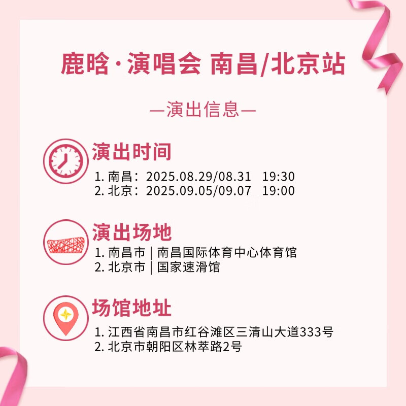 Nanchang Station Beijing Station 2025 Lu Han Season 4 Asia Tour Lu Han concert tickets support seat selection. Please consult customer service to negotiate the price before shooting. Private bidding is invalid. 100 Infield 2377 (private shooting is invalid)