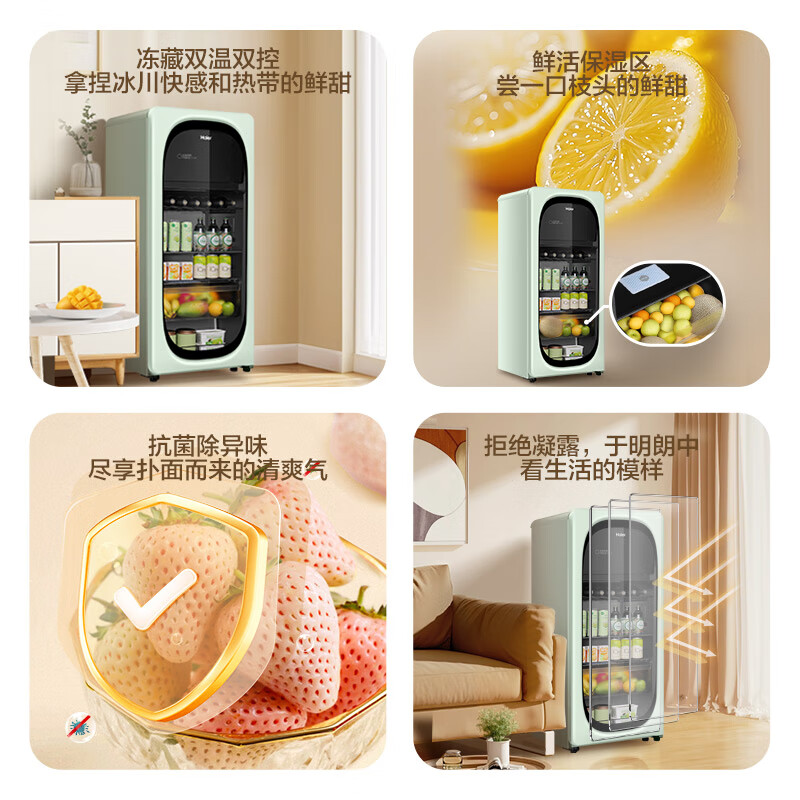 Haier's new product 169L air-cooled frost-free ice bar frozen storage dual-temperature partitioned storage tea beverage fruit moisturizing fresh-keeping cabinet home living room office refrigerated frozen wine cabinet new product Yanbo Green 169L frozen storage dual-temperature dual control