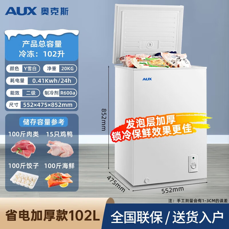 Oaks small freezer household power-saving fresh-keeping freezer commercial energy-saving mini small horizontal freezer breast milk storage cabinet refrigerator national supplement 178 upgraded frost-reducing model | can store 145 pounds of meat 100L
