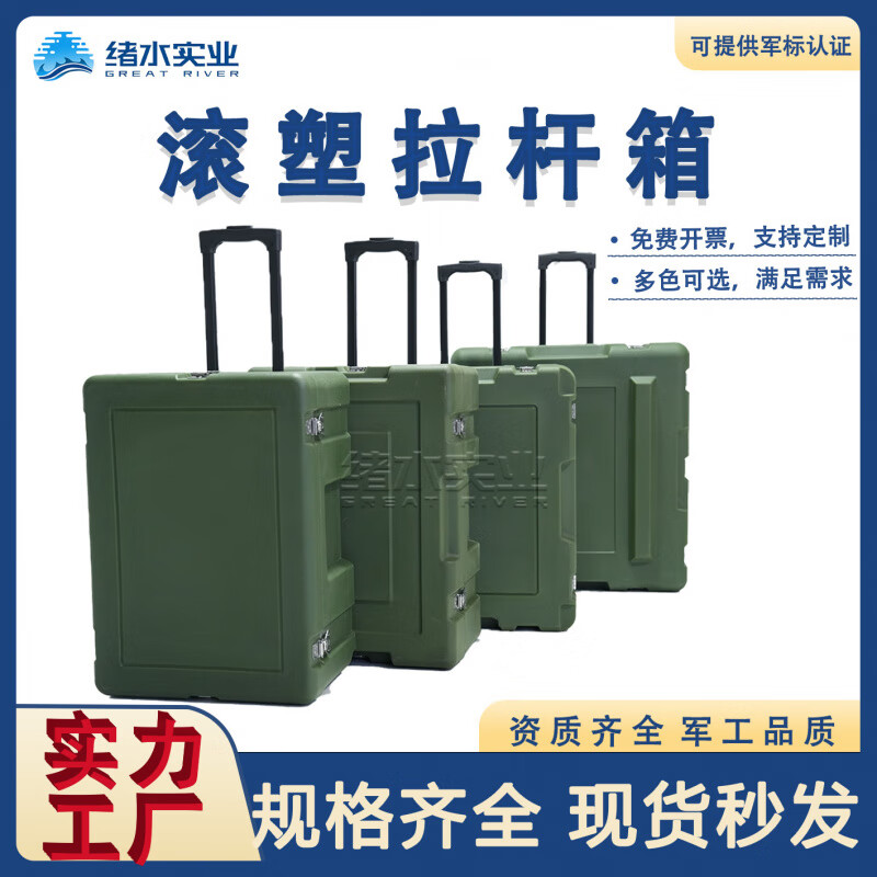 Rotational molding trolley box supply unit equipment box material box military green material box outdoor portable material box rotational molding trolley box 600*500*450