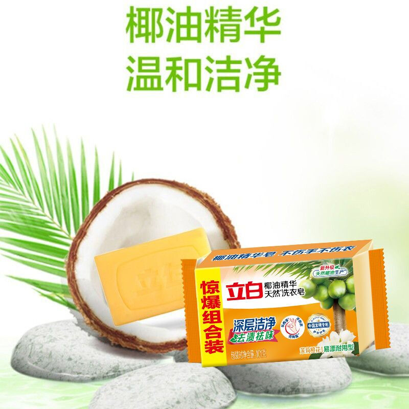 Liby Laundry Soap Transparent Soap Home Affordable Decontamination and Stain Removing Underwear Washable Coconut Oil Transparent Soap Home Pack Laundry Soap 101g*6 Pieces