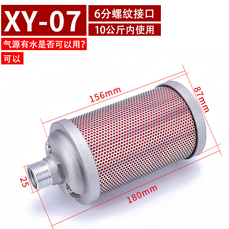 Dryer diaphragm pump silencer pneumatic XY-07/05/20 air pump exhaust suction dryer air compressor silencer silencer XY-07 thread 6 points DN20