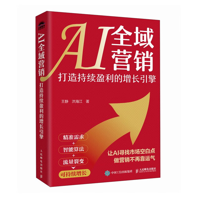 AI global marketing creates a sustainable and profitable growth engine. Business operation analysis improves performance and increases product transactions. Private domain fission matrix communication. Enterprise management AI marketing case tool guidance. Produced by Puhua.