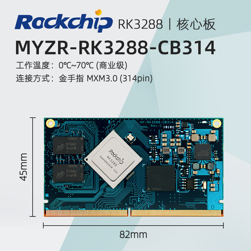 Rockchip RK3288 core board IOT Android face recognition motherboard A17 development module rk3288