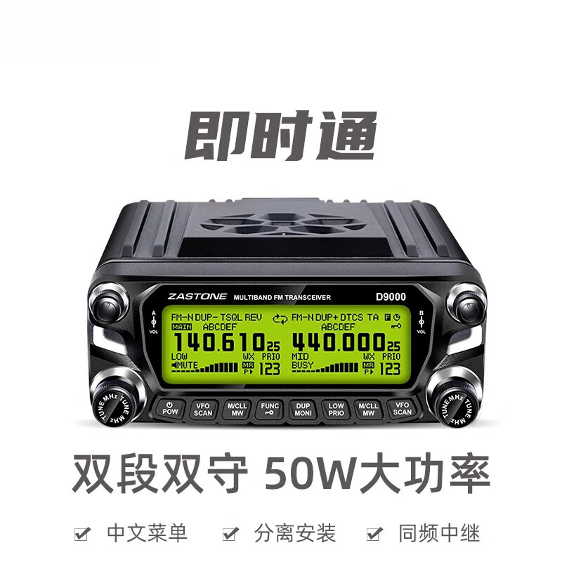 ZASTONE car walkie-talkie D9000 outdoor civilian high-power self-driving car radio station black