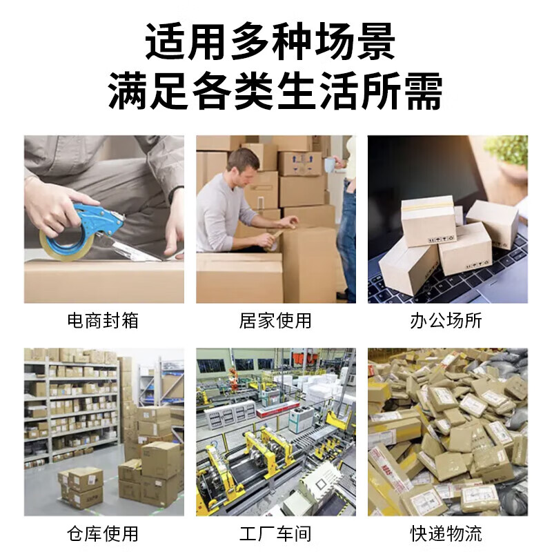 Meiyoujie high-quality transparent sealing tape/express packaging special tape tube boxed 52 m large roll thickened wide tape yellow tape 48mm*180m 6 rolls transparent