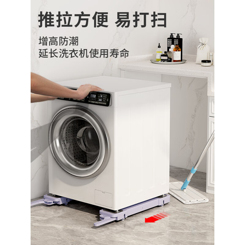 Liofeng Haier Little Swan drum special washing machine base can be lifted and lowered washing and drying set mobile artifact shock-proof universal type can be lifted and lowered mobile shock-proof base pair (white)