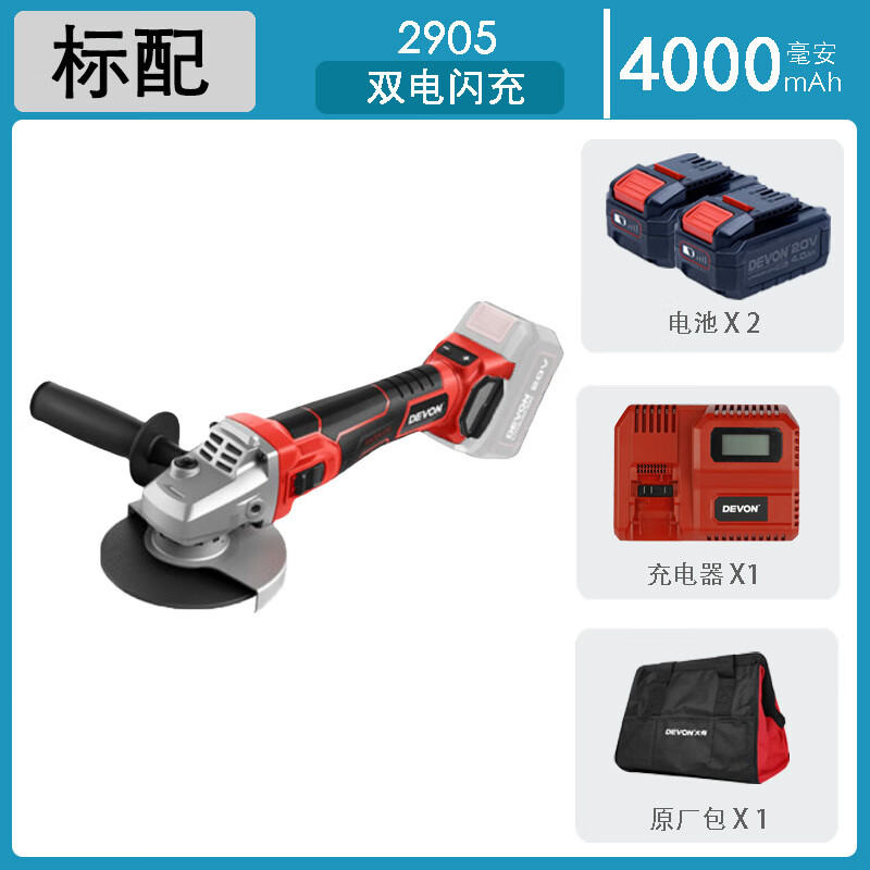 Devon/Rechargeable Angle Grinder 2905 Brushless Lithium Electric Cutting Machine Speed Adjustable Polishing Grinding Machine Hand Grinding Wheel 2905 Dual Battery 4.0 + Fast Charge (Standard Configuration (Send Original Factory)