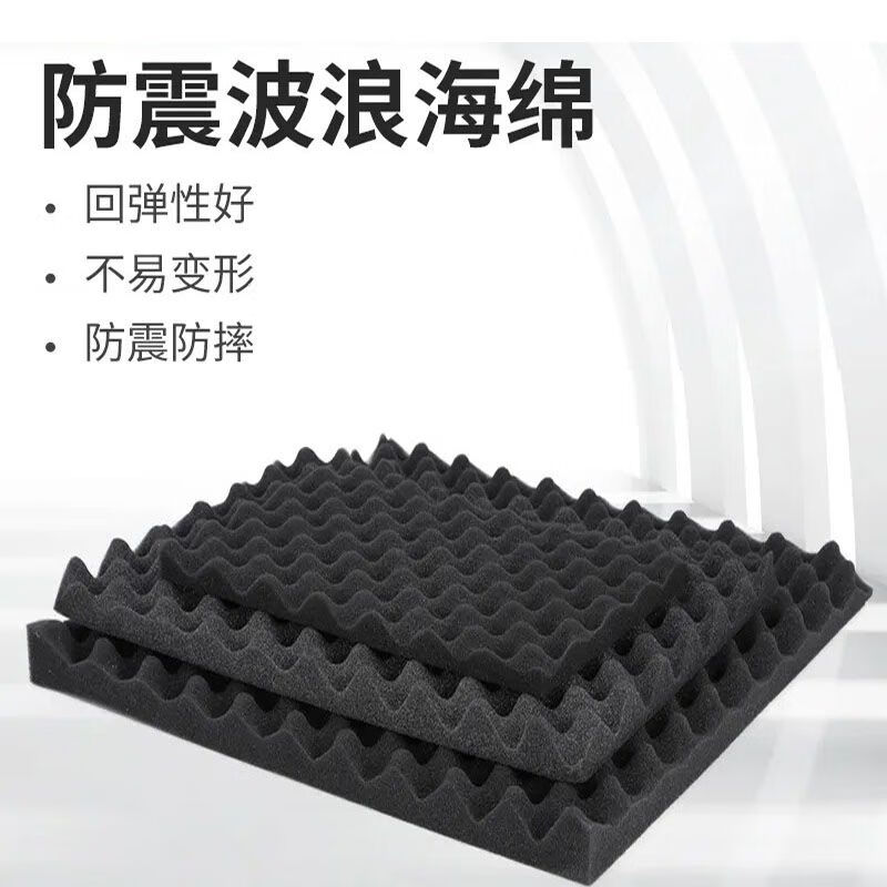 Packaging padding, wavy sponge pad lined with shock-proof hand-shred plaid sponge, black soft foam, bumpy egg sponge small pieces, black/thickness 2.5 cm, length*width 50*40 cm