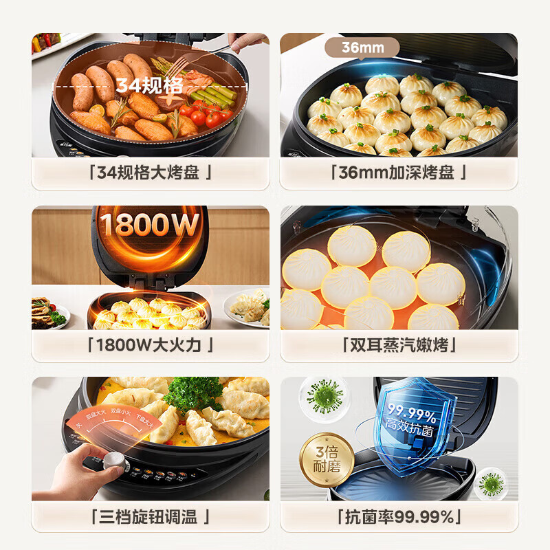 Midea electric pancake pan household double-sided heating pancake pan electric pancake pan 34 large diameter enlarged and deepened baking pan temperature adjustable barbecue breakfast electromechanical pancake stall JKE3475