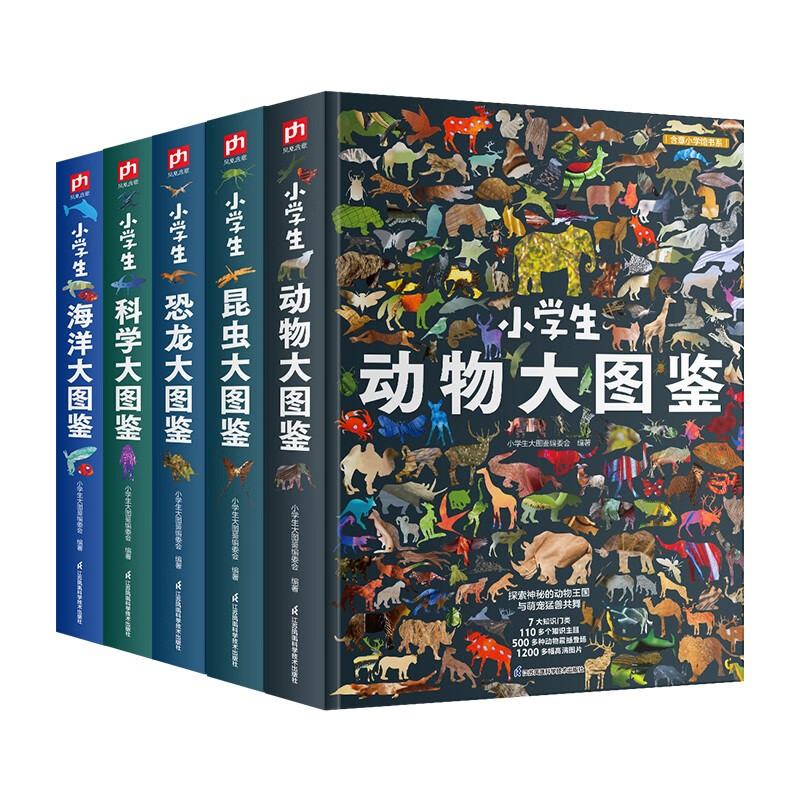 Big illustrated book for primary school students Dinosaurs + Animals + Ocean + Insects + Science (5 volumes in total) Children's popular science encyclopedia, high-definition full-color pictures Extracurricular reading and holiday reading